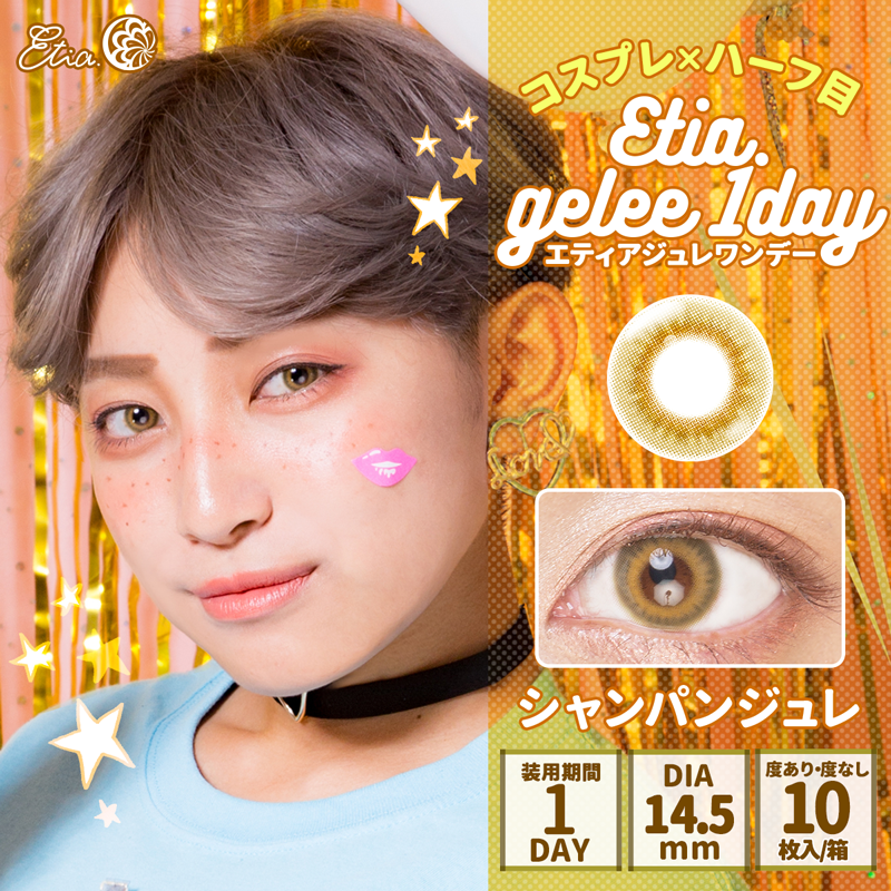 PUDDING Etia Gelee Champagne | 1 Day, 10 Pcs