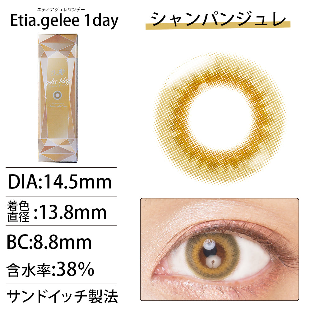 PUDDING Etia Gelee Champagne | 1 Day, 10 Pcs