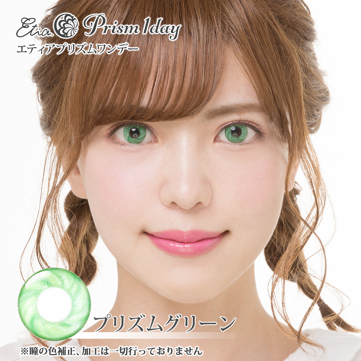 PUDDING Etia Prism Green | 1 Day, 6 Pcs