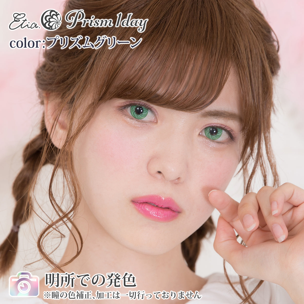 PUDDING Etia Prism Green | 1 Day, 6 Pcs