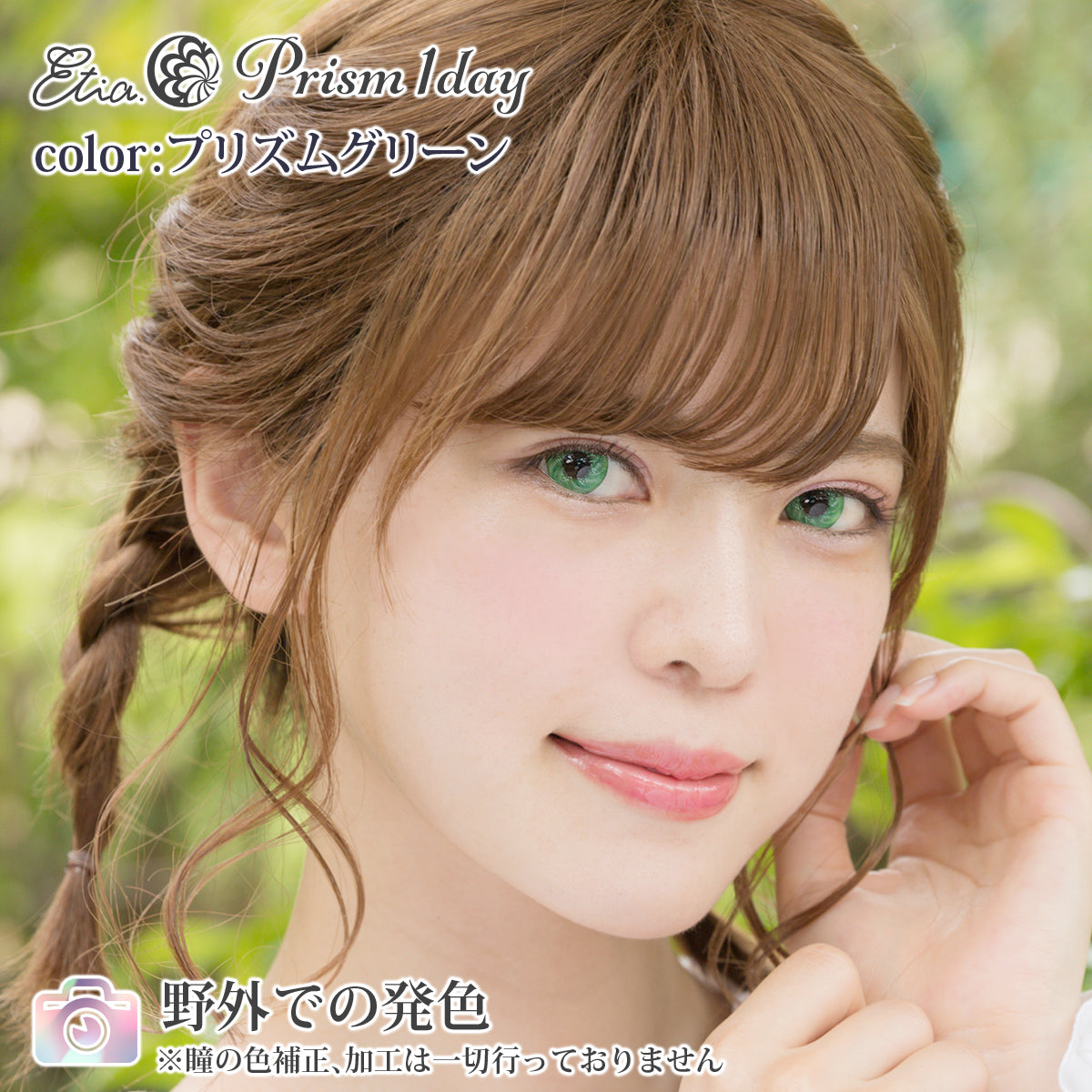 PUDDING Etia Prism Green | 1 Day, 6 Pcs