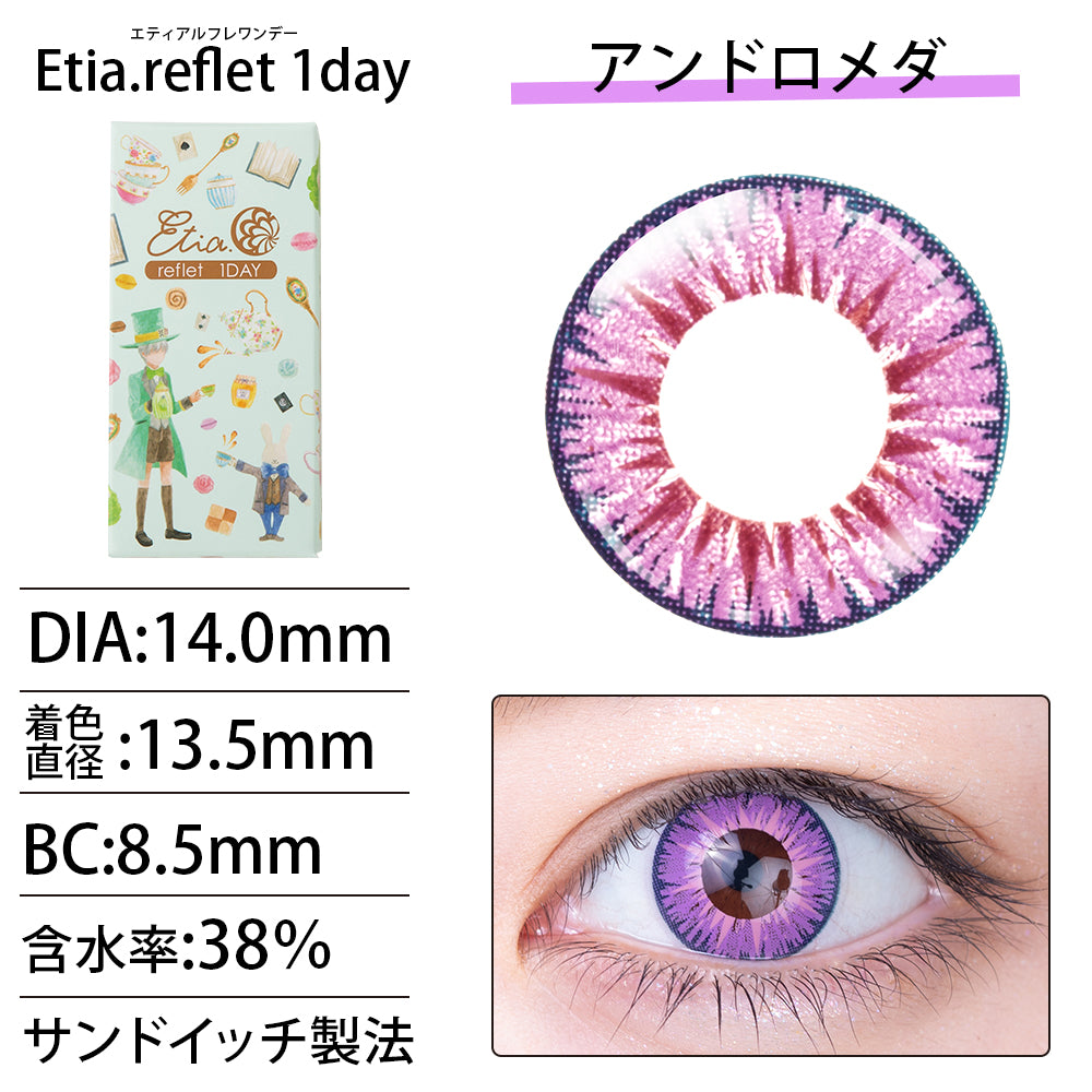 PUDDING Etia Reflet Andromeda | 1 Day, 6 Pcs