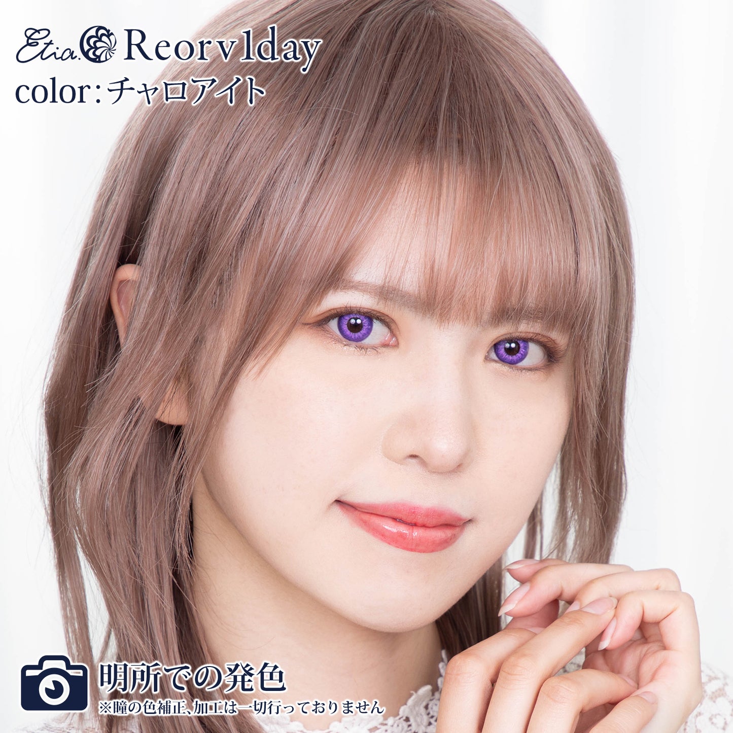 PUDDING Etia Reorv Charoite | 1 Day, 10 Pcs