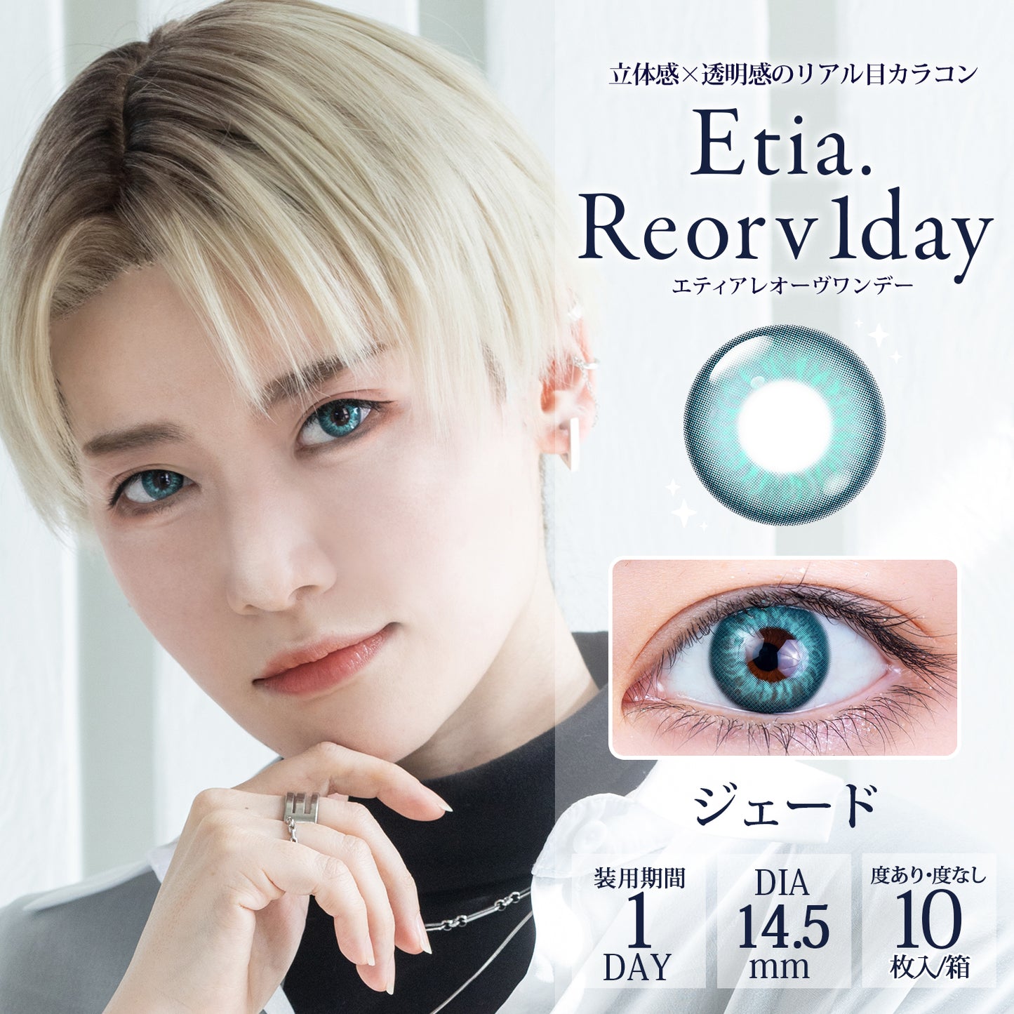 PUDDING Etia Reorv Jade | 1 Day, 10 Pcs