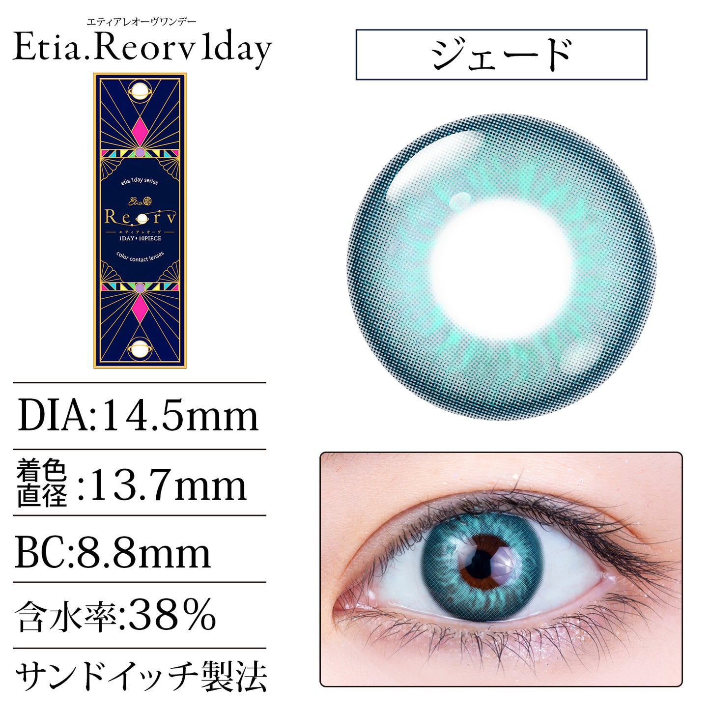 PUDDING Etia Reorv Jade | 1 Day, 10 Pcs