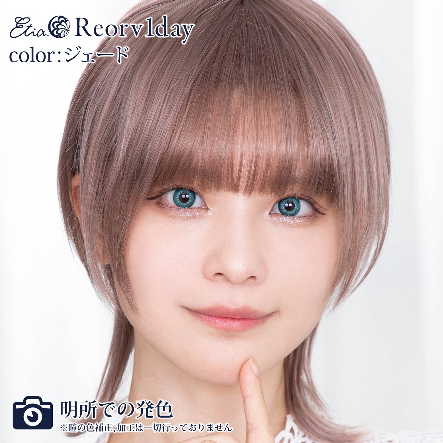 PUDDING Etia Reorv Jade | 1 Day, 10 Pcs