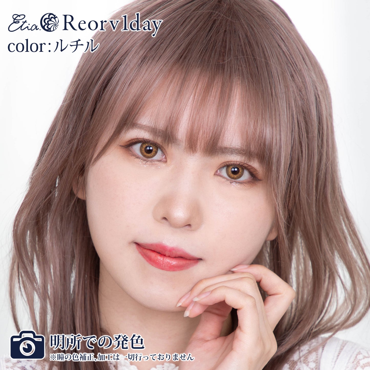 PUDDING Etia Reorv Rutile | 1 Day, 10 Pcs