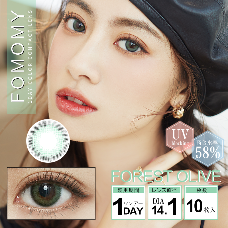 PUDDING FOMOMY Forest Olive | 1 Day, 10 Pcs
