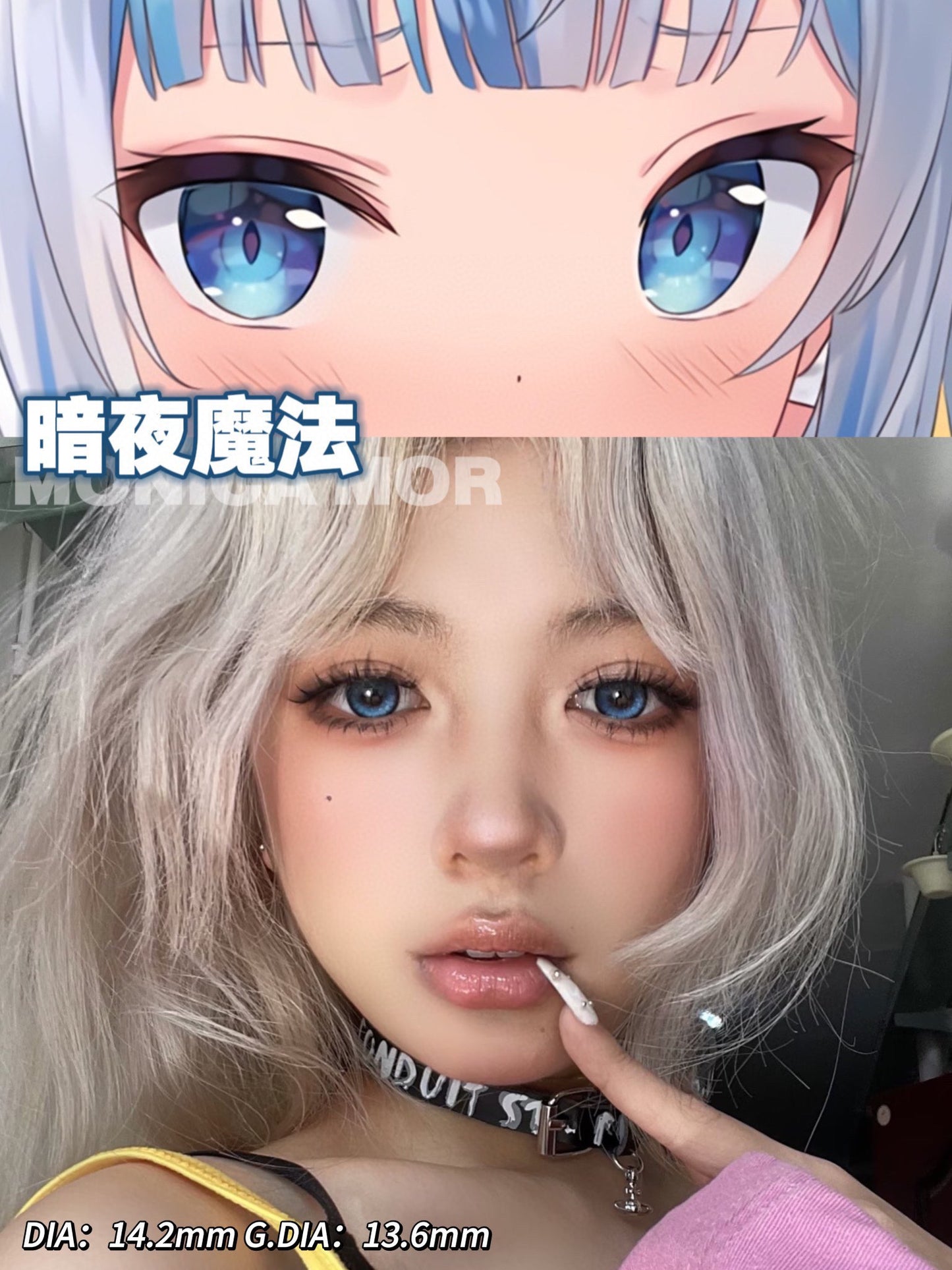 PUDDING Monica Mor Luya Blue 暗夜魔法 | 1 Year, 1 Pc x 2