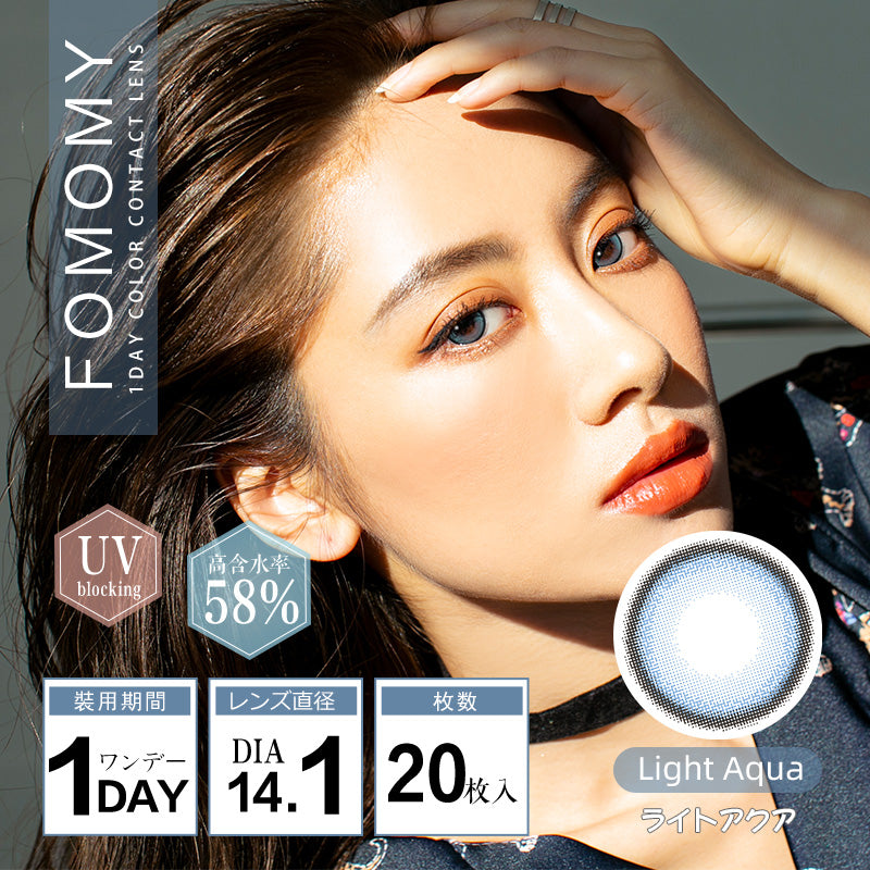 PUDDING FOMOMY Light Aqua | 1 Day, 20 Pcs