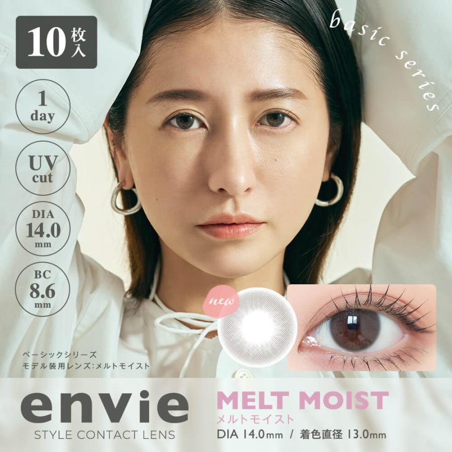 PUDDING envie Melt Moist | 1 Day, 10 Pcs