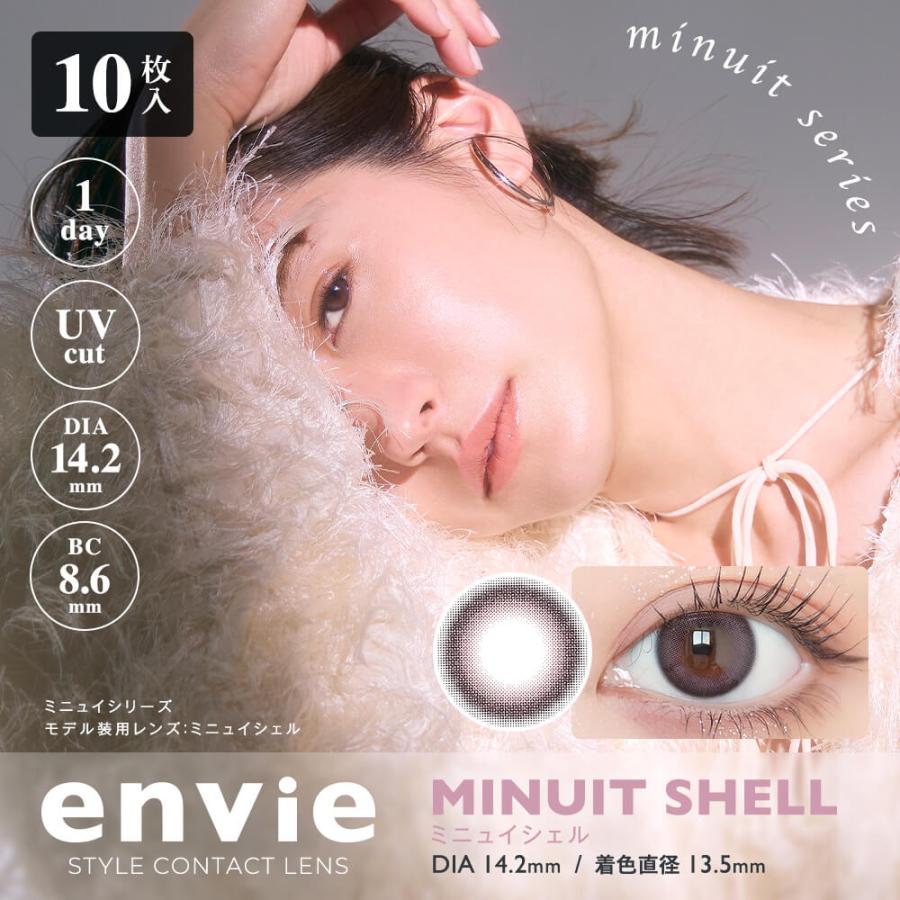 PUDDING envie Minuit Shell | 1 Day, 10 Pcs