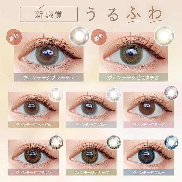 PUDDING Bambi Vintage Nude | 1 Day, 10 Pcs