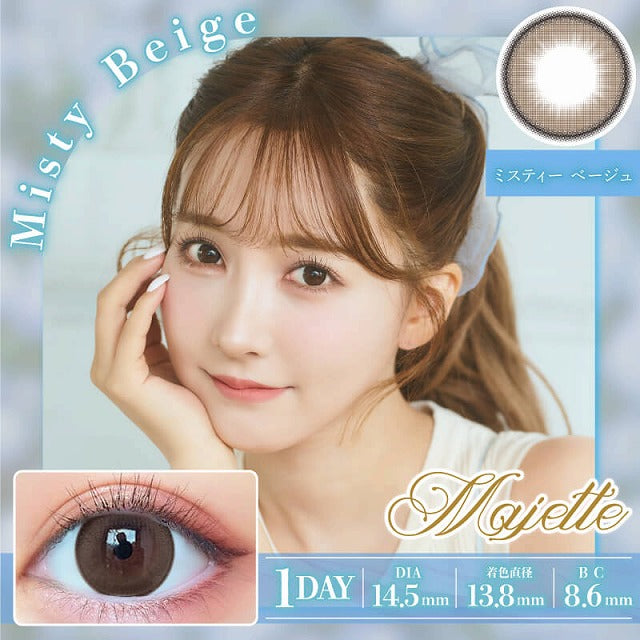 PUDDING Majette Misty Beige | 1 Day, 10 Pcs