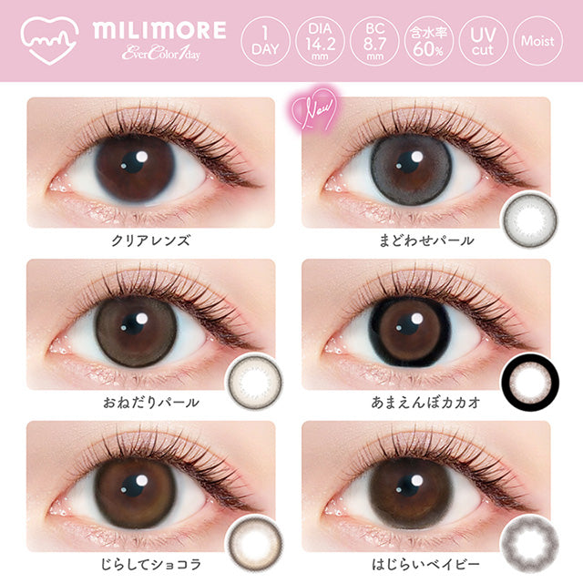 PUDDING milimore Onedari Pearl | 1 Day, 10 Pcs