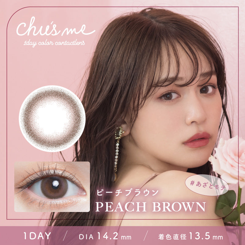 PUDDING Chu's me Peach Brown | 1 Day, 10 Pcs