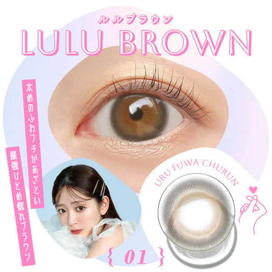 PUDDING Candy Magic Lulu Brown | 1 Day, 10 Pcs