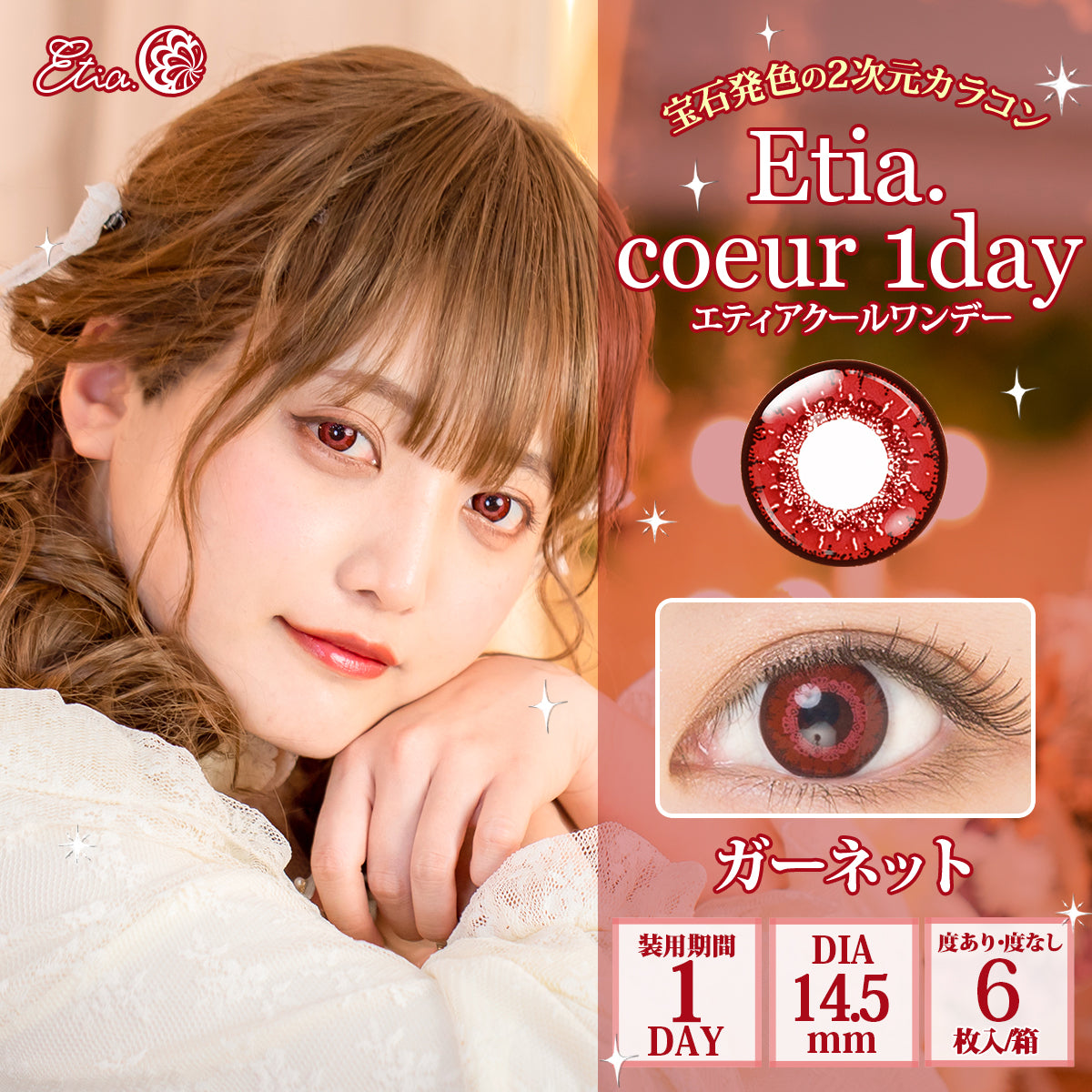 PUDDING Etia Coeur Garnet | 1 Day, 6 Pcs