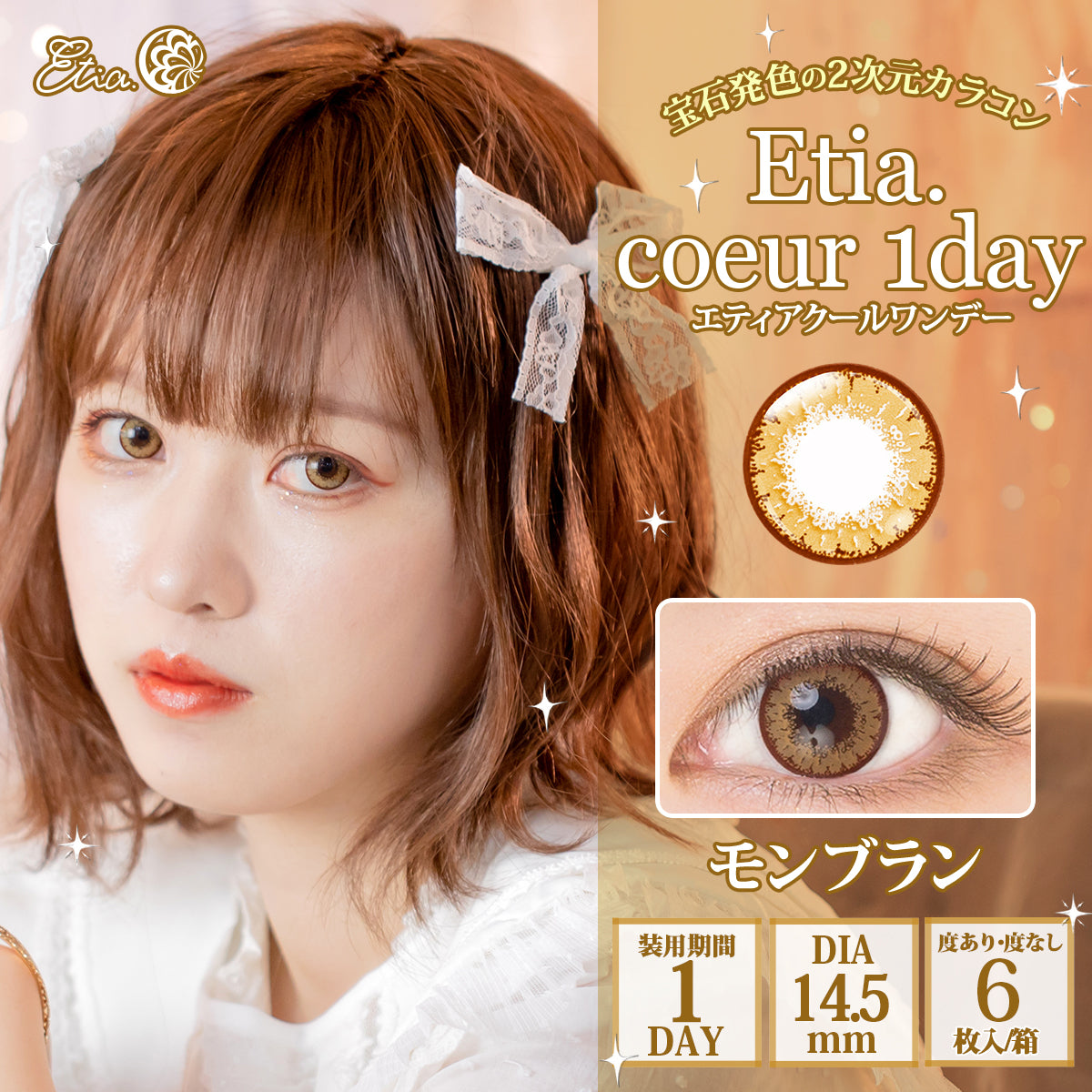 PUDDING Etia Coeur Mont Blanc | 1 Day, 6 Pcs