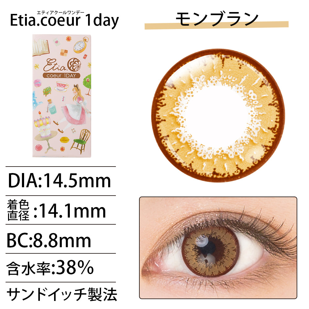 PUDDING Etia Coeur Mont Blanc | 1 Day, 6 Pcs