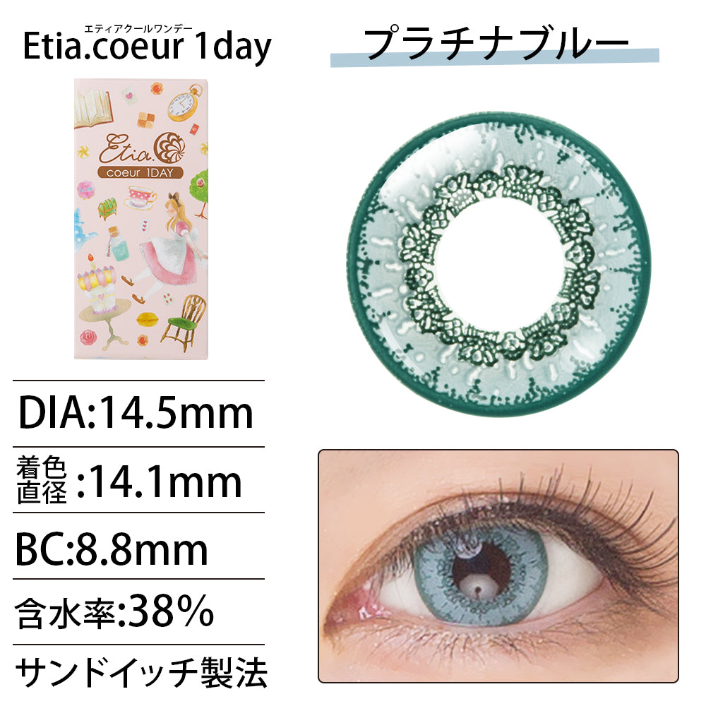 PUDDING Etia Coeur Platinum Blue | 1 Day, 6 Pcs