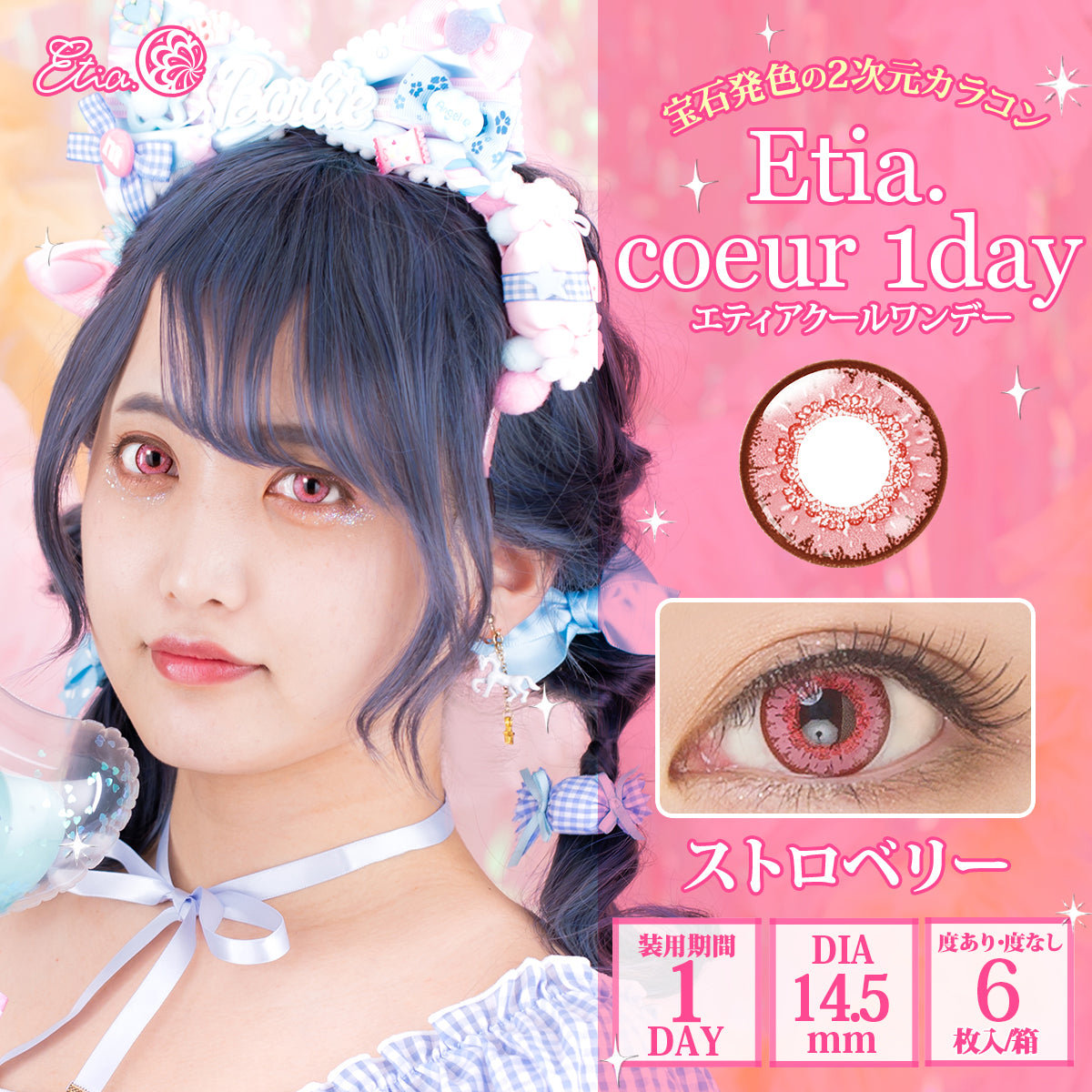 PUDDING Etia Coeur Strawberry | 1 Day, 6 Pcs