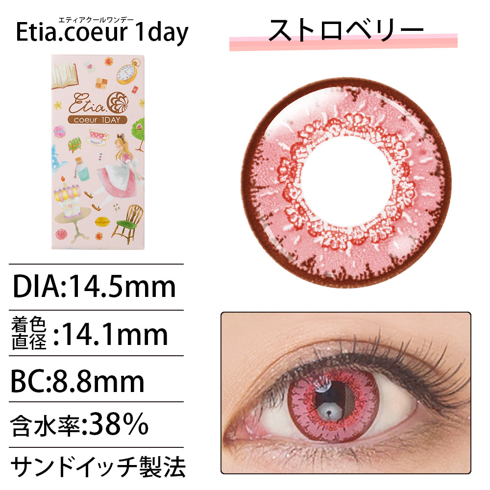 PUDDING Etia Coeur Strawberry | 1 Day, 6 Pcs