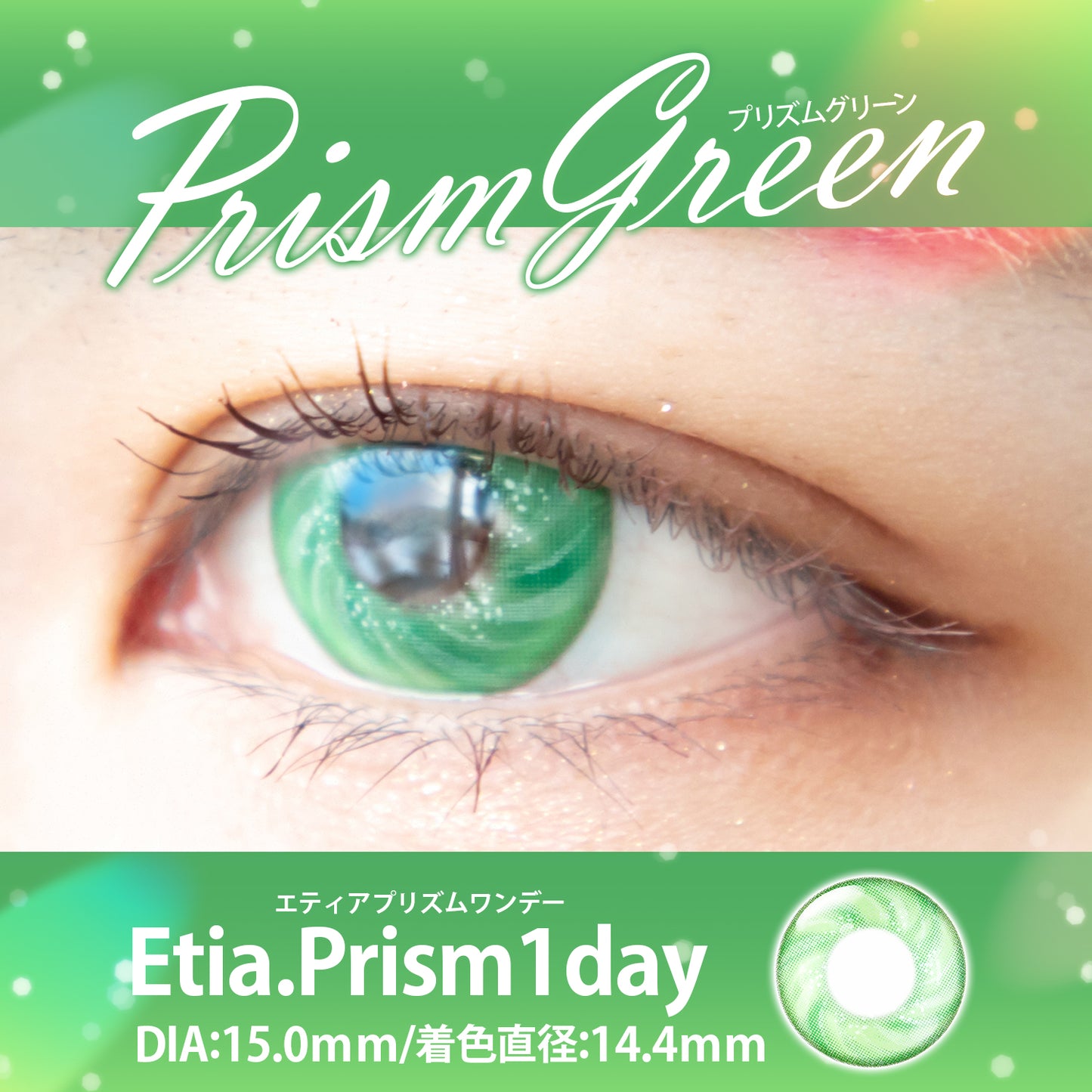 PUDDING Etia Prism Green | 1 Day, 6 Pcs