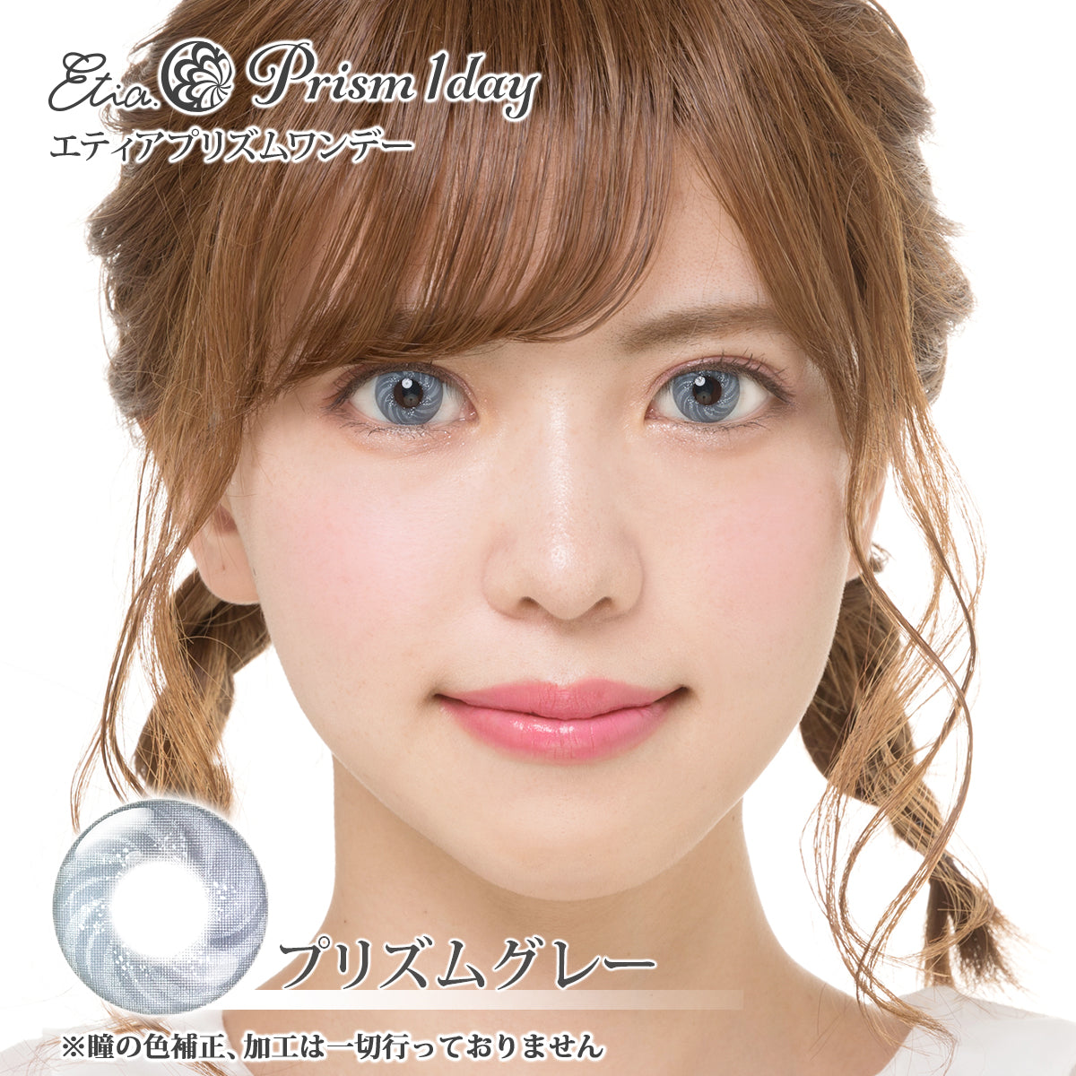 PUDDING Etia Prism Gray | 1 Day, 6 Pcs