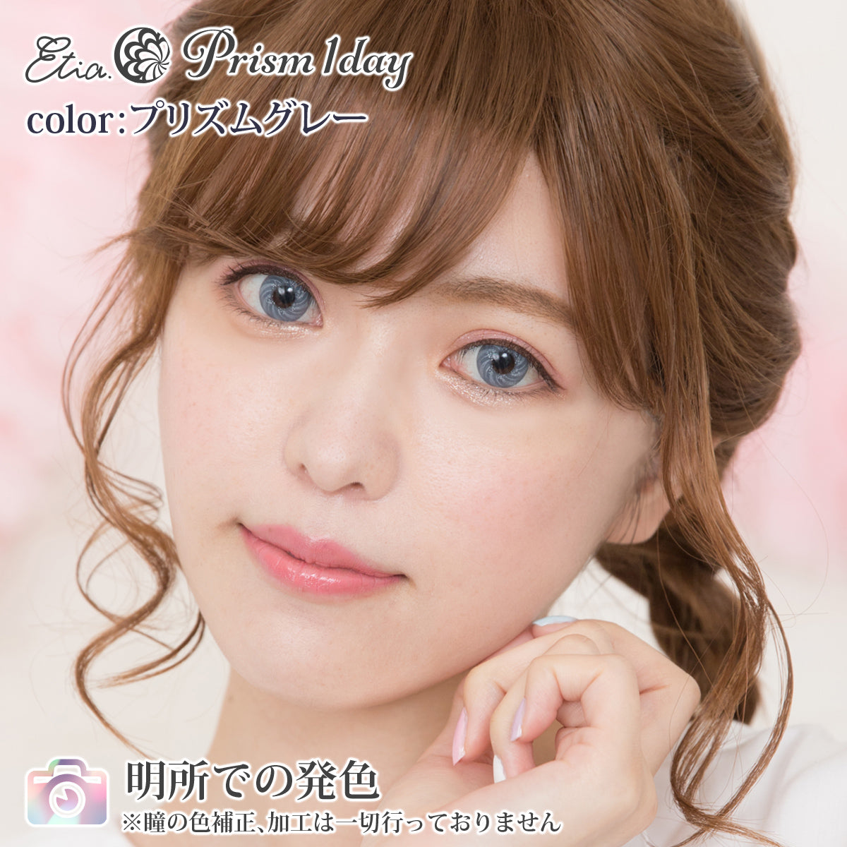 PUDDING Etia Prism Gray | 1 Day, 6 Pcs