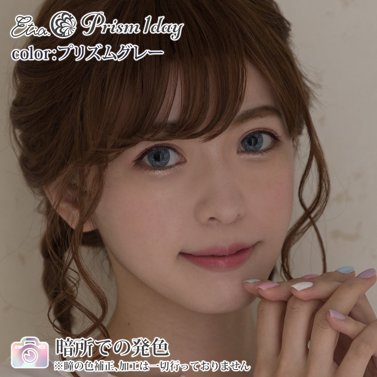 PUDDING Etia Prism Gray | 1 Day, 6 Pcs