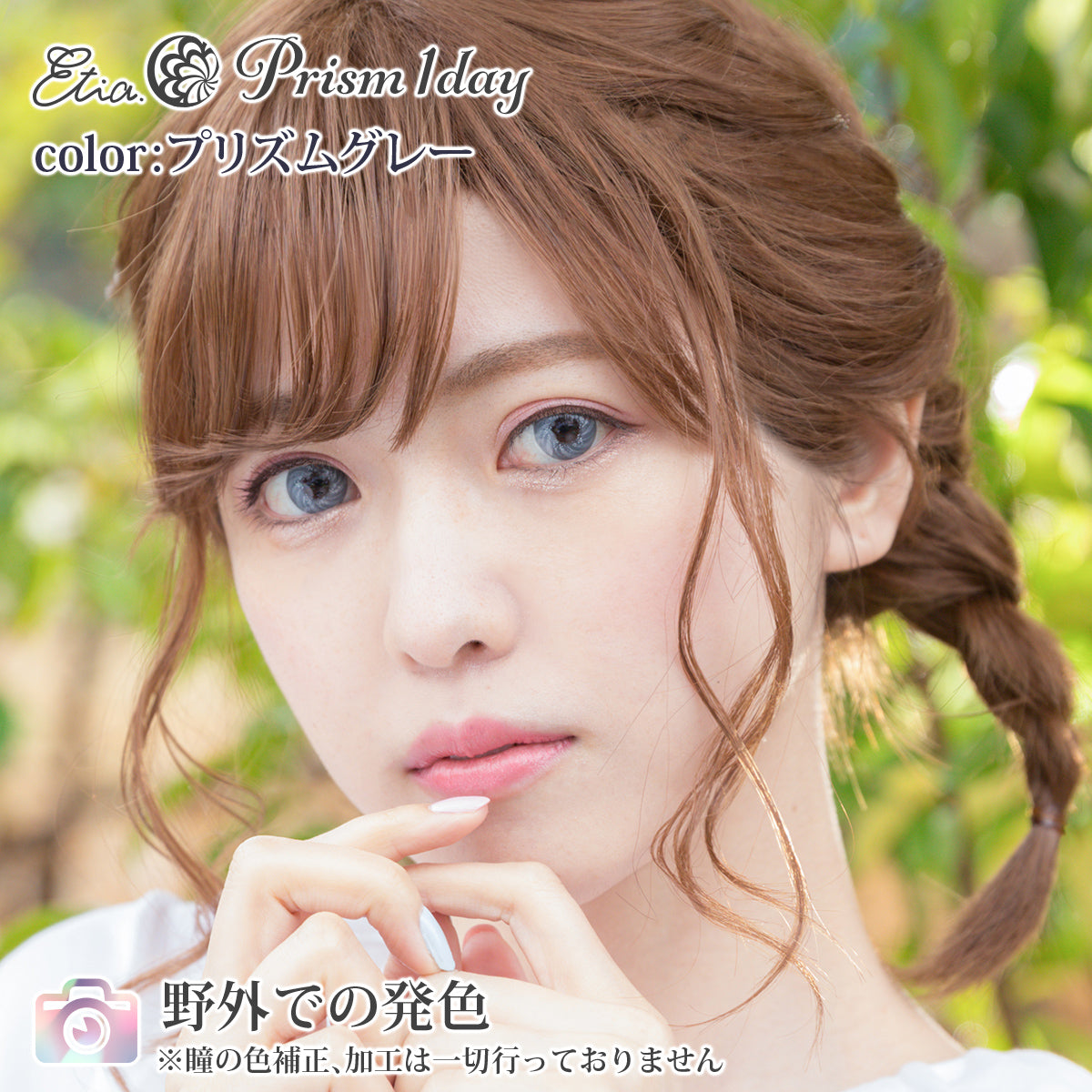 PUDDING Etia Prism Gray | 1 Day, 6 Pcs