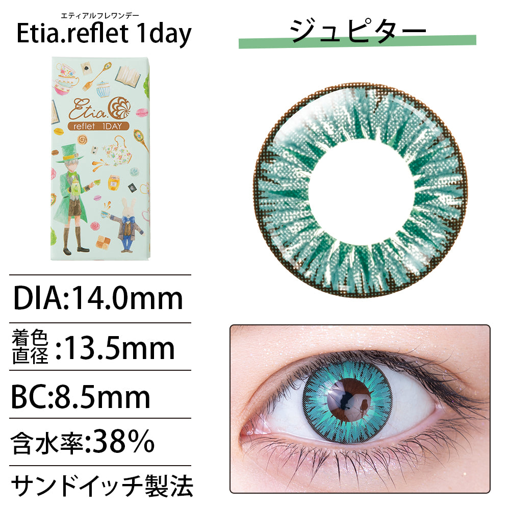 PUDDING Etia Reflet Jupiter | 1 Day, 6 Pcs