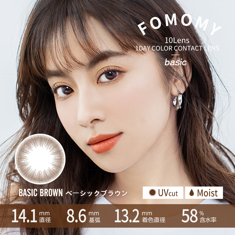 PUDDING FOMOMY Basic Brown | 1 Day, 10 Pcs
