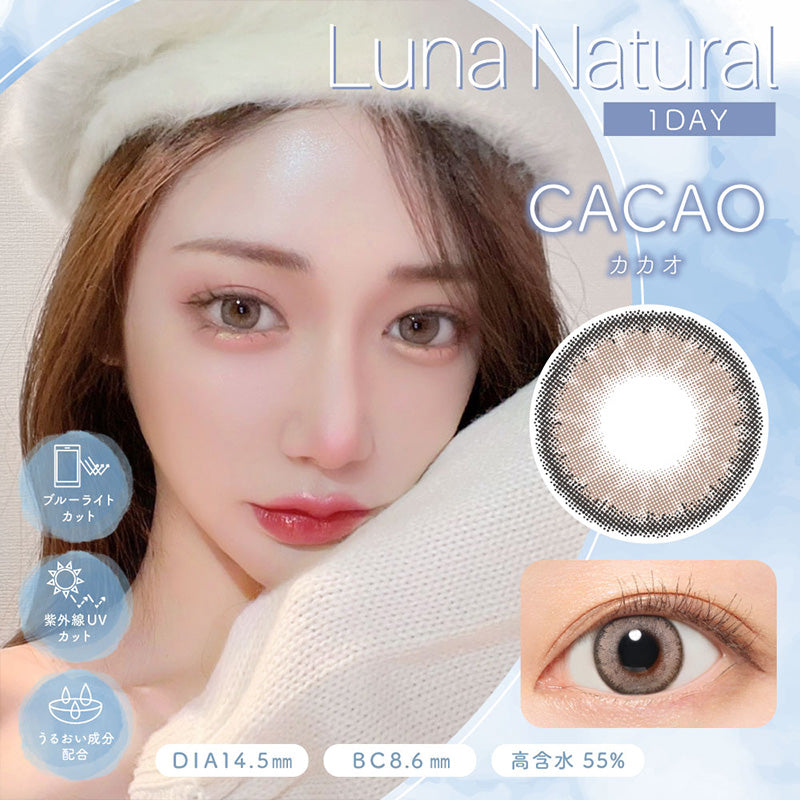 PUDDING Luna Natural Cacao | 1 Day, 10 Pcs