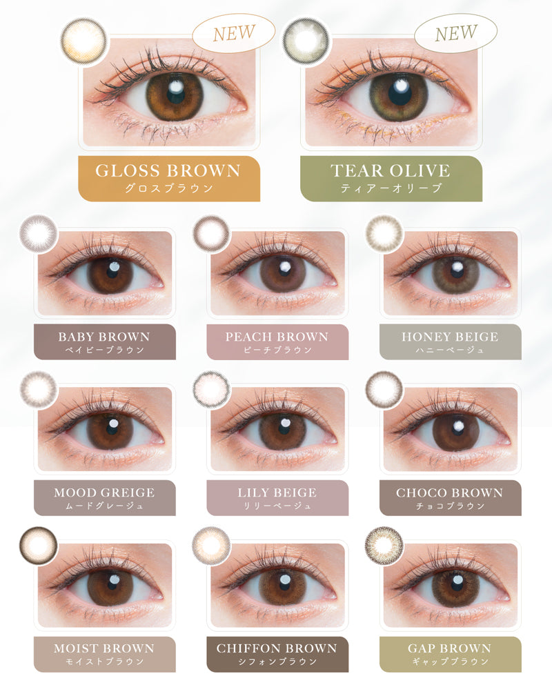 PUDDING Chu's me Baby Brown | 1 Day, 10 Pcs