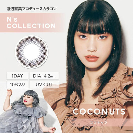 PUDDING N's COLLECTION Coconuts | 1 Day, 10 Pcs