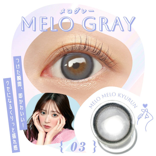 PUDDING Candy Magic Melo Gray | 1 Day, 10 Pcs