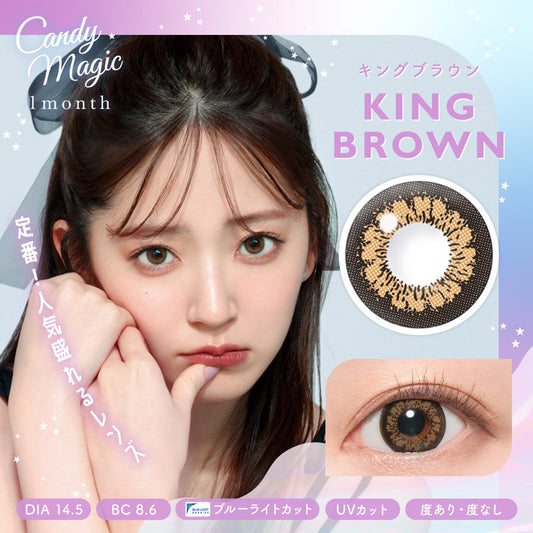 PUDDING Candy Magic King Brown | 1 Month, 1 Pc x 2