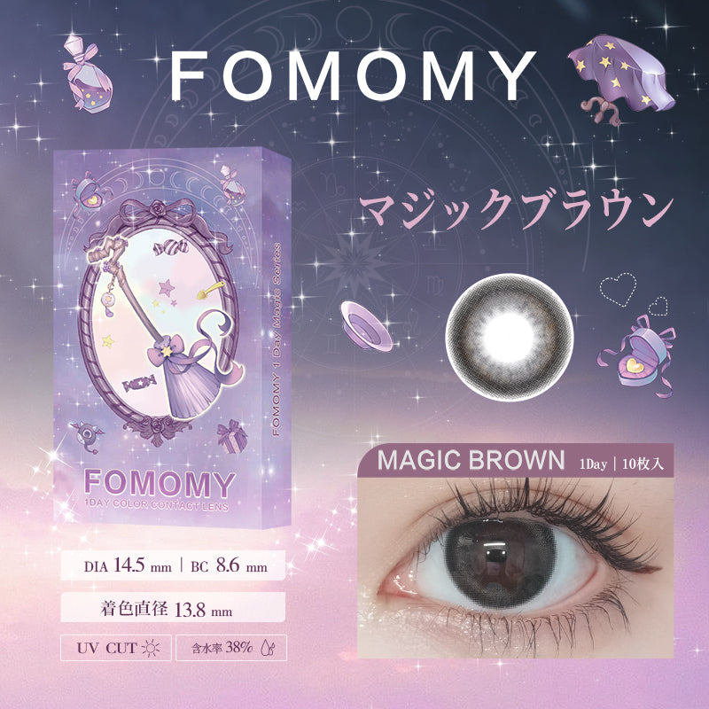PUDDING FOMOMY Magic Brown | 1 Day, 10 Pcs
