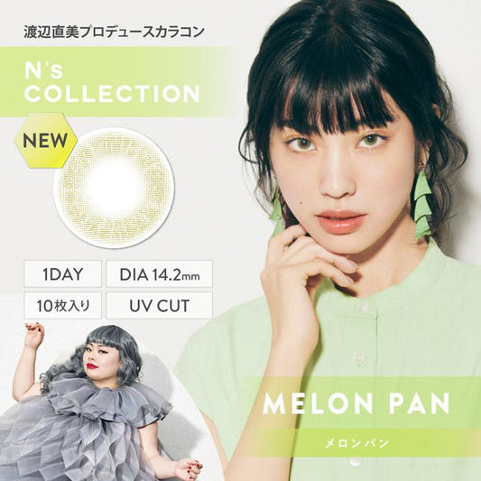 PUDDING N's COLLECTION Melon Pan | 1 Day, 10 Pcs