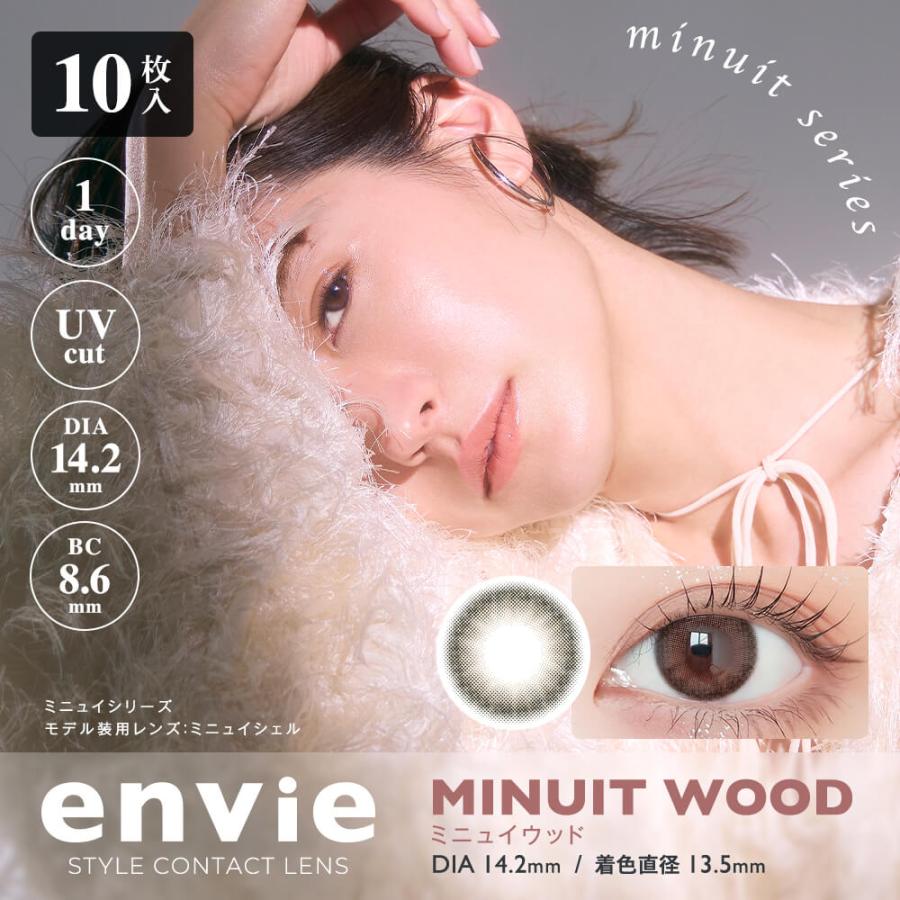 PUDDING envie Minuit Wood | 1 Day, 10 Pcs