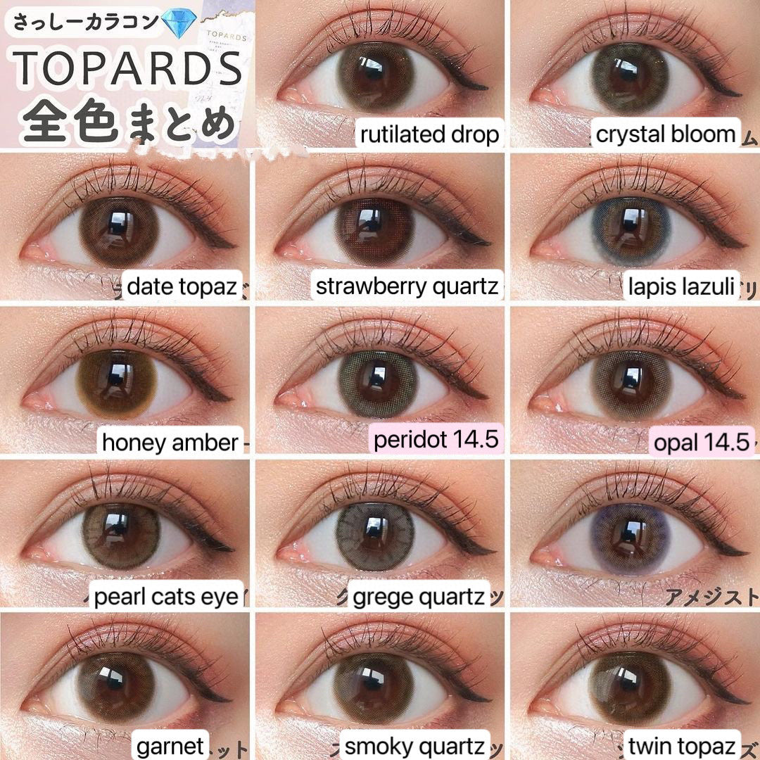 PUDDING TOPARDS Garnet | 1 Day, 10 Pcs