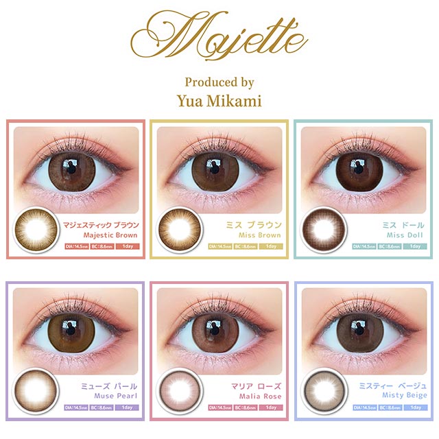 PUDDING Majette Miss Doll | 1 Day, 10 Pcs