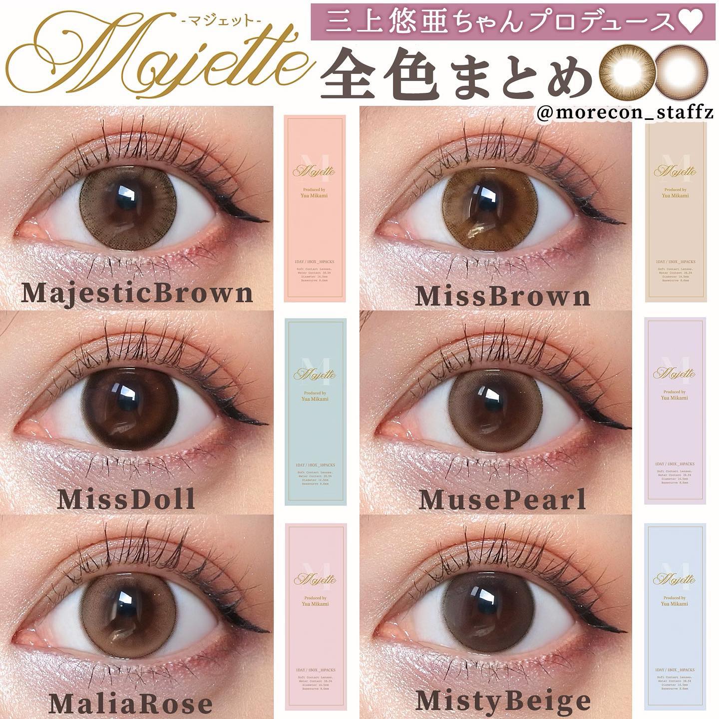 PUDDING Majette Miss Doll | 1 Day, 10 Pcs