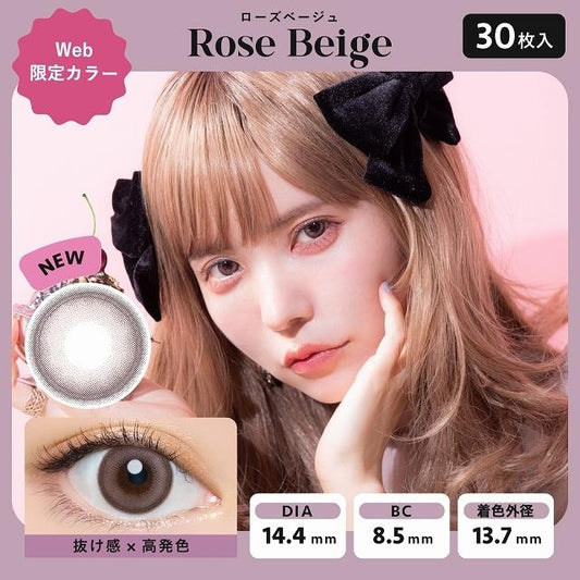 PUDDING Bambi Series Rose Beige | 1 Day