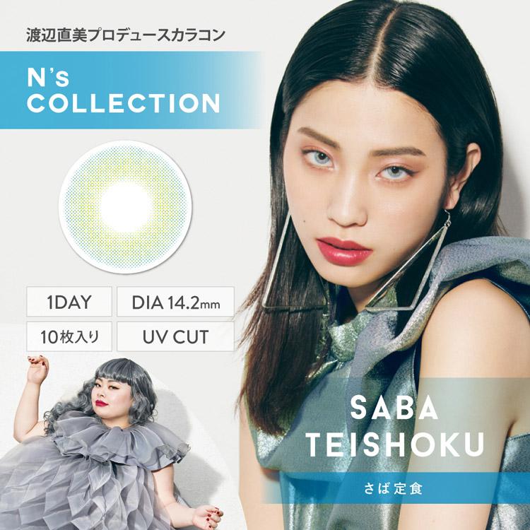 PUDDING N's COLLECTION Saba Teishoku | 1 Day, 10 Pcs