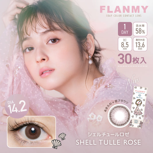 PUDDING FLANMY Shell Tulle Rose | 1 Day